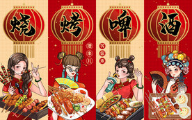 国潮美女烧烤啤酒美食工装背景墙