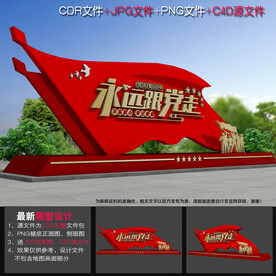 红色精神雕塑