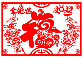 2023年兔年剪纸海报