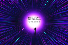 时空隧道