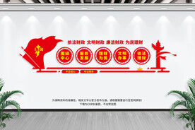 财政所文化墙
