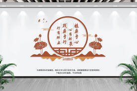 廉政文化