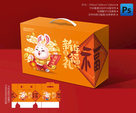 年货包装 兔年礼盒