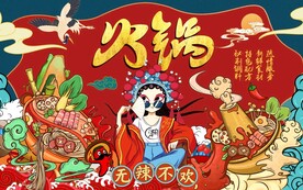 国潮火锅美食工装背景墙图片