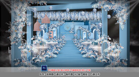 蓝色婚礼仪式区