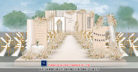 香槟色户外仪式区