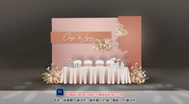 香槟粉色签到区