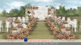 奶茶色婚礼仪式区