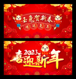 新年背景