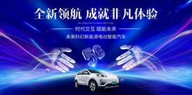 人工智能新能源汽车