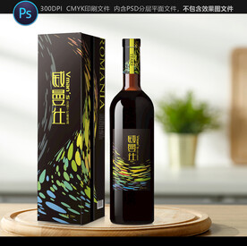 红酒包装
