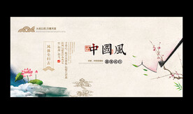 古风海报