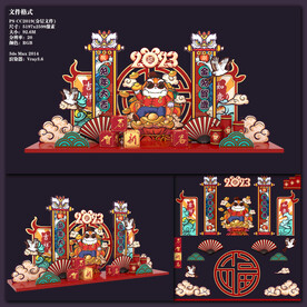 兔年国潮发财美陈