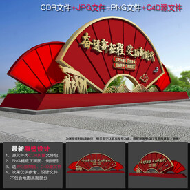 奋进新征程雕塑