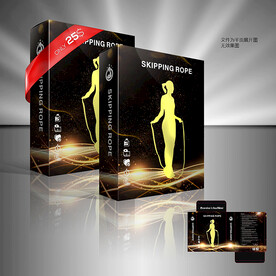 高档跳绳包装盒