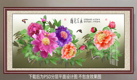 高清牡丹装饰画