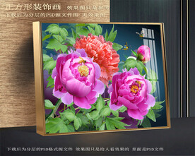 高清牡丹装饰画