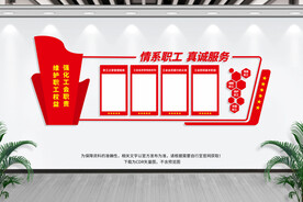 职工之家