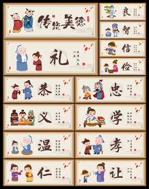 国学经典展板海报墙绘图片
