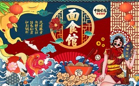 国潮面食馆背景墙图片