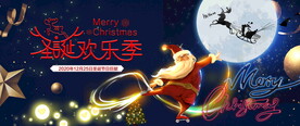圣诞节海报 
