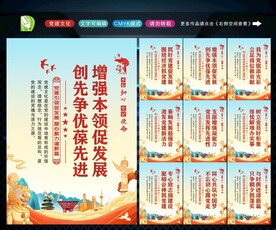 党支部