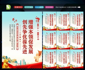 党支部