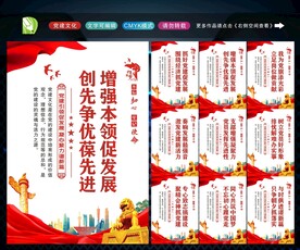党支部