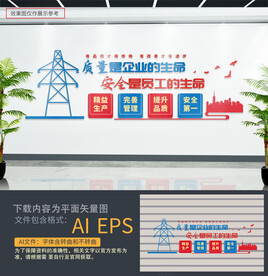 工程工地文化墙