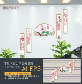 廉洁校园楼梯文化墙