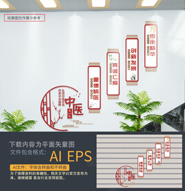 中医楼梯楼道文化墙