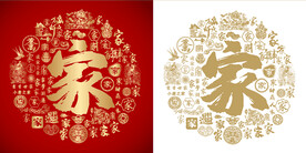 红色家字书法底纹家字背景百家图