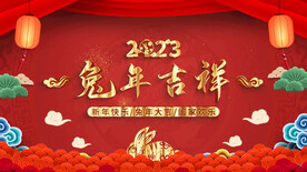 2023兔年春节片头ae模板