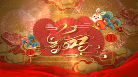 2023兔年春节片头ae模板