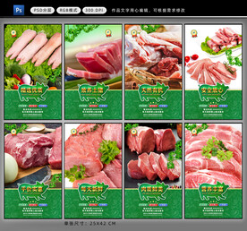猪肉海报