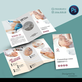 美容三折页