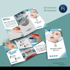 口腔诊所三折页