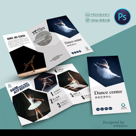 舞蹈招生三折页