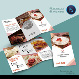 保健品三折页