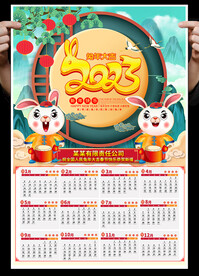 2023兔年