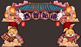 兔年国潮贺岁门头