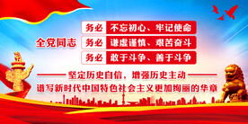 三个务必 不忘初心 牢记使命