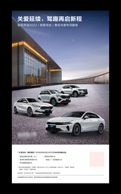 汽车海报