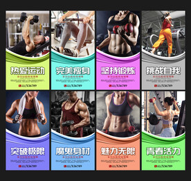 健身海报