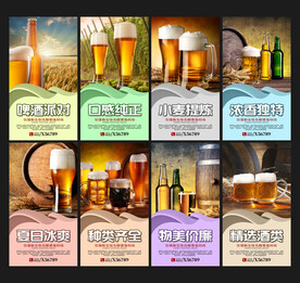 啤酒海报