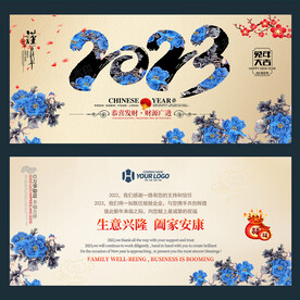 2023年贺卡