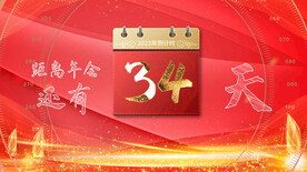 2023兔年春节片头ae模板