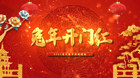 2023兔年春节片头ae模板