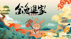 2023兔年春节片头ae模板