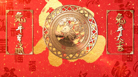 2023兔年春节片头ae模板